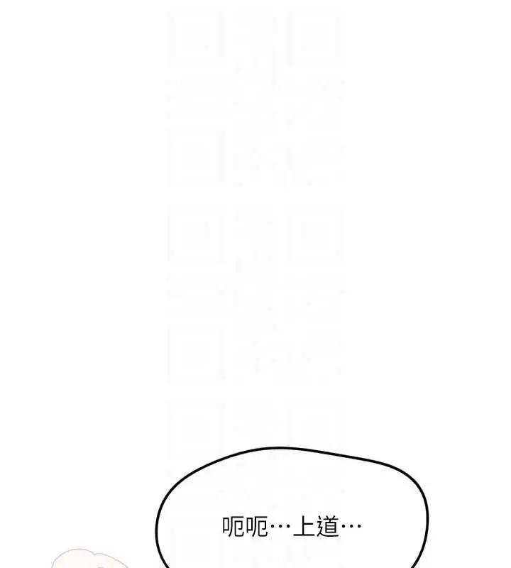 漫画《鲁蛇社畜的金手指》第50话第67张图
