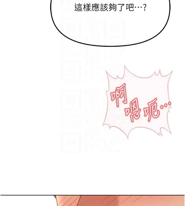 漫画《鲁蛇社畜的金手指》第50话第69张图