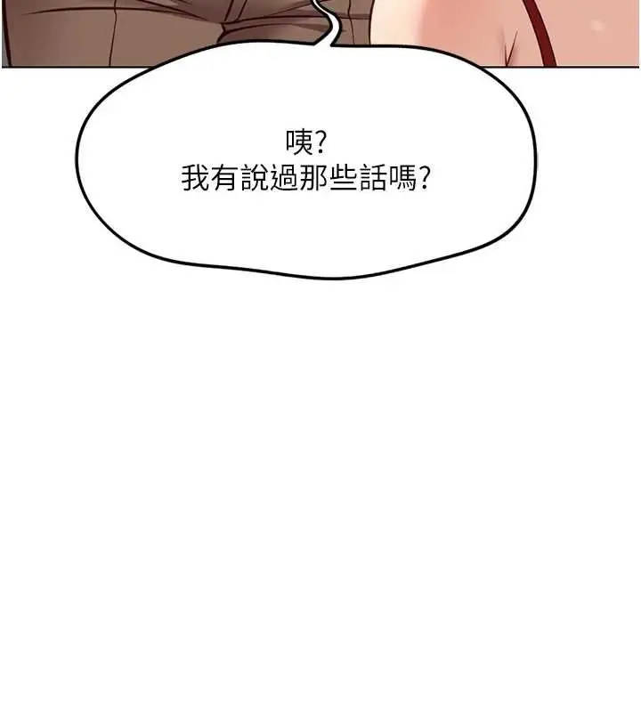 漫画《鲁蛇社畜的金手指》第50话第7张图