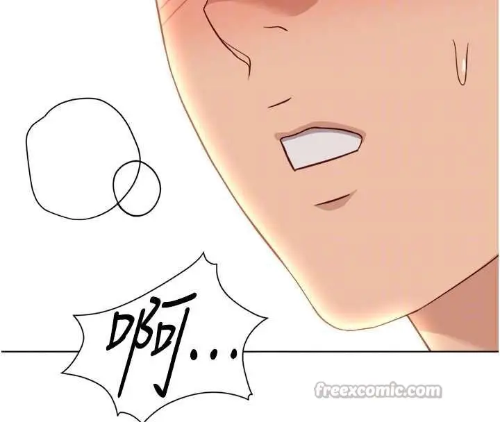 漫画《鲁蛇社畜的金手指》第50话第70张图