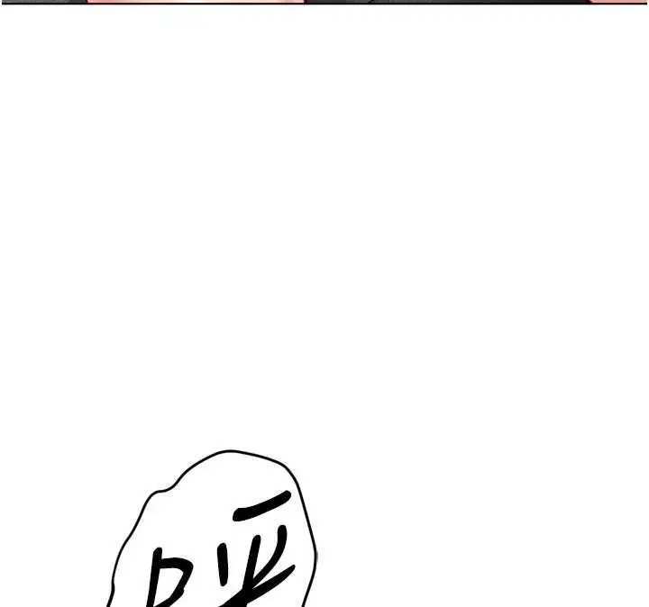 漫画《鲁蛇社畜的金手指》第50话第74张图