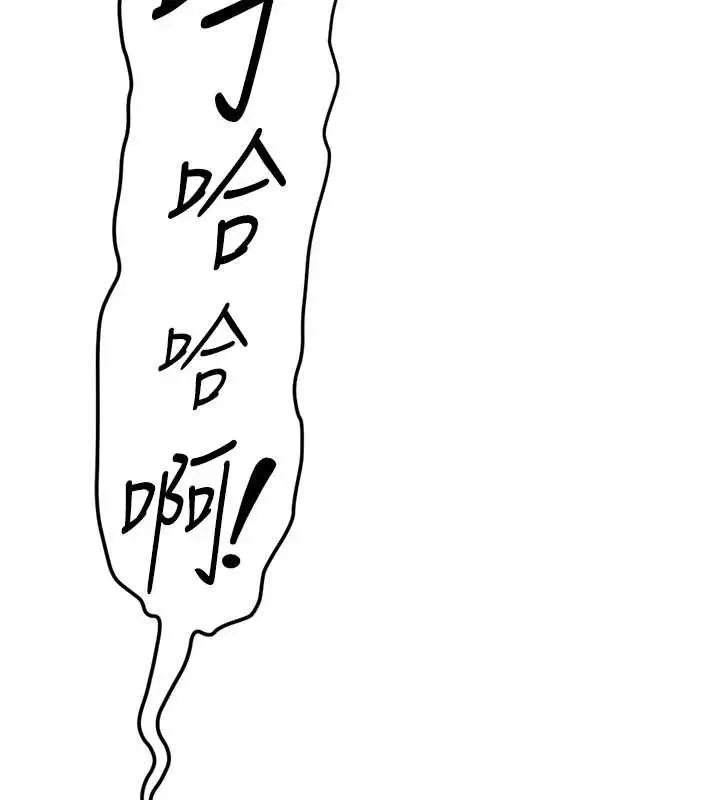 漫画《鲁蛇社畜的金手指》第50话第75张图