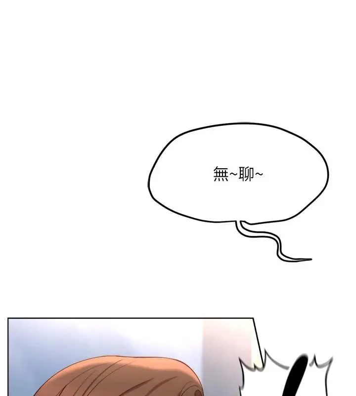 漫画《鲁蛇社畜的金手指》第50话第78张图