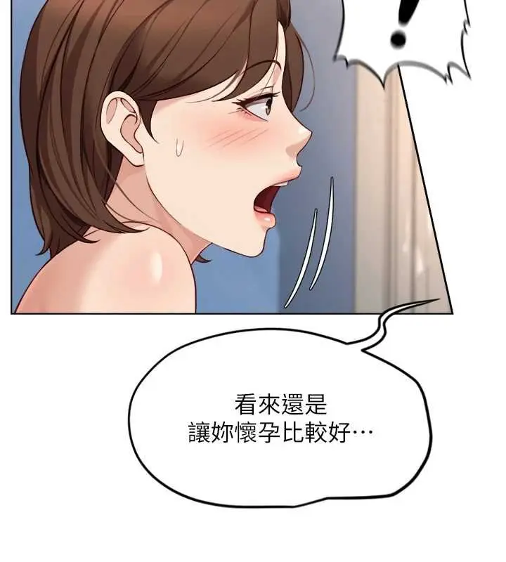 漫画《鲁蛇社畜的金手指》第50话第79张图