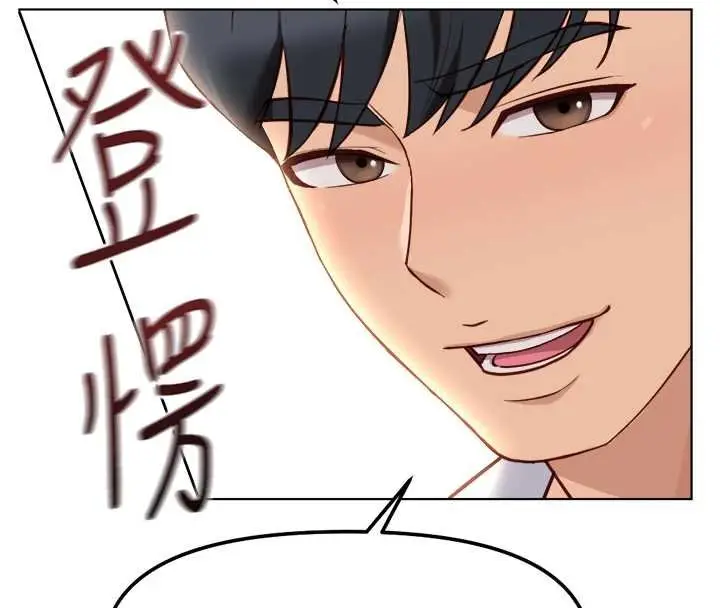 漫画《鲁蛇社畜的金手指》第50话第81张图