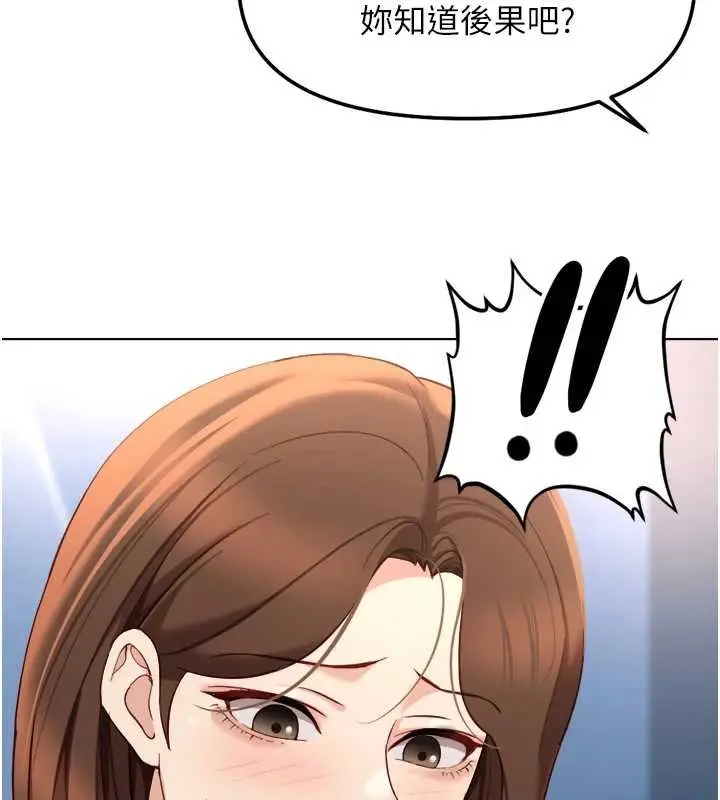 漫画《鲁蛇社畜的金手指》第50话第86张图