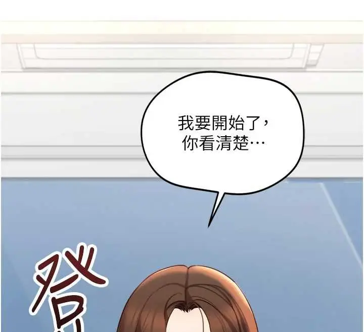 漫画《鲁蛇社畜的金手指》第50话第89张图