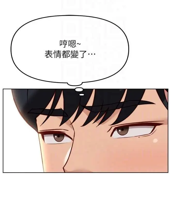 漫画《鲁蛇社畜的金手指》第50话第92张图