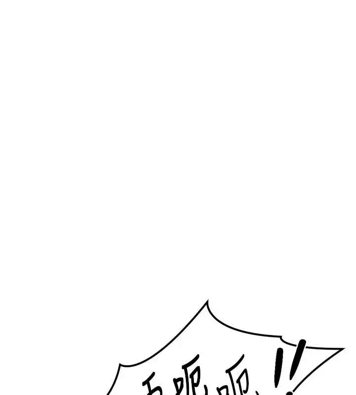 漫画《鲁蛇社畜的金手指》第51话第10张图