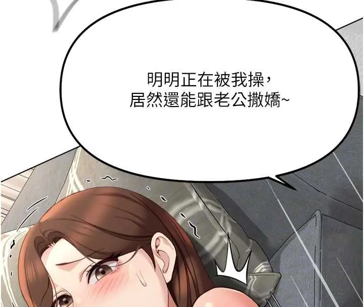 漫画《鲁蛇社畜的金手指》第51话第102张图