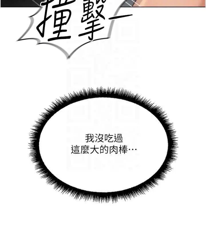 漫画《鲁蛇社畜的金手指》第51话第109张图