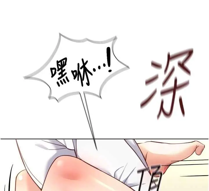 漫画《鲁蛇社畜的金手指》第51话第110张图