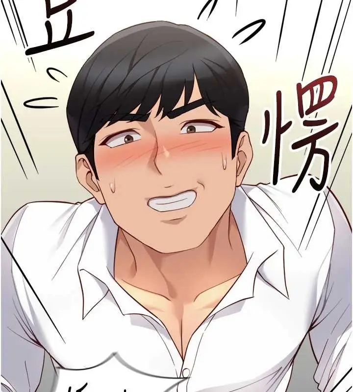 漫画《鲁蛇社畜的金手指》第51话第113张图