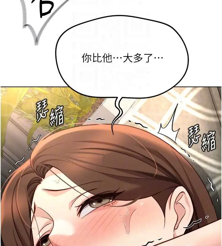 漫画《鲁蛇社畜的金手指》第51话第116张图