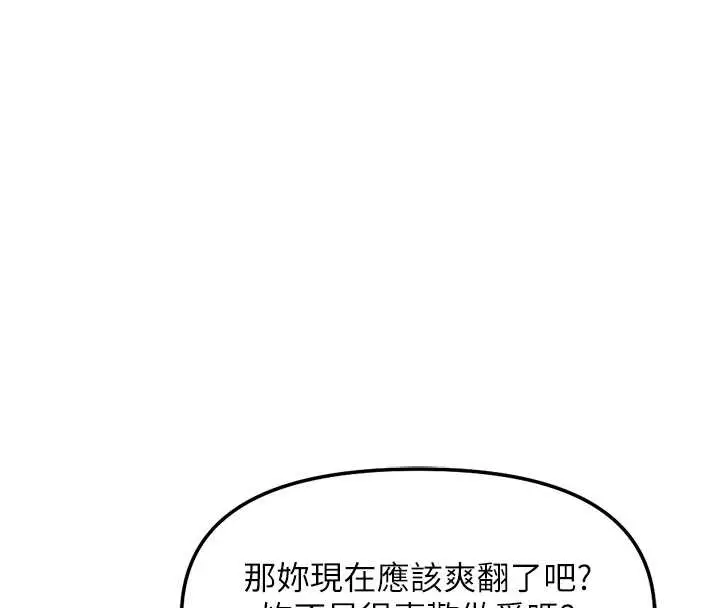 漫画《鲁蛇社畜的金手指》第51话第118张图
