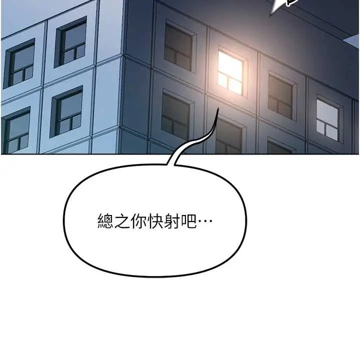 漫画《鲁蛇社畜的金手指》第51话第122张图