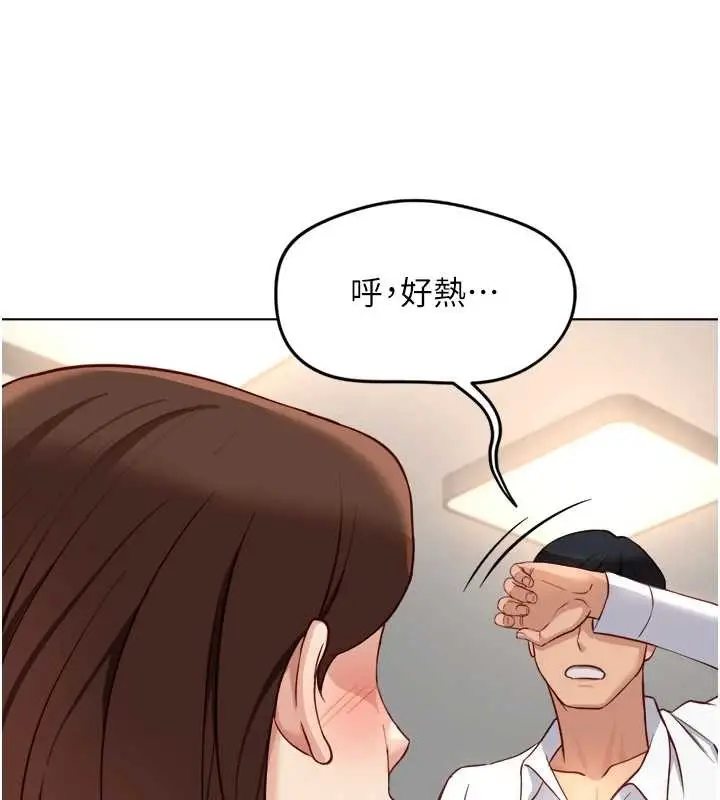 漫画《鲁蛇社畜的金手指》第51话第124张图