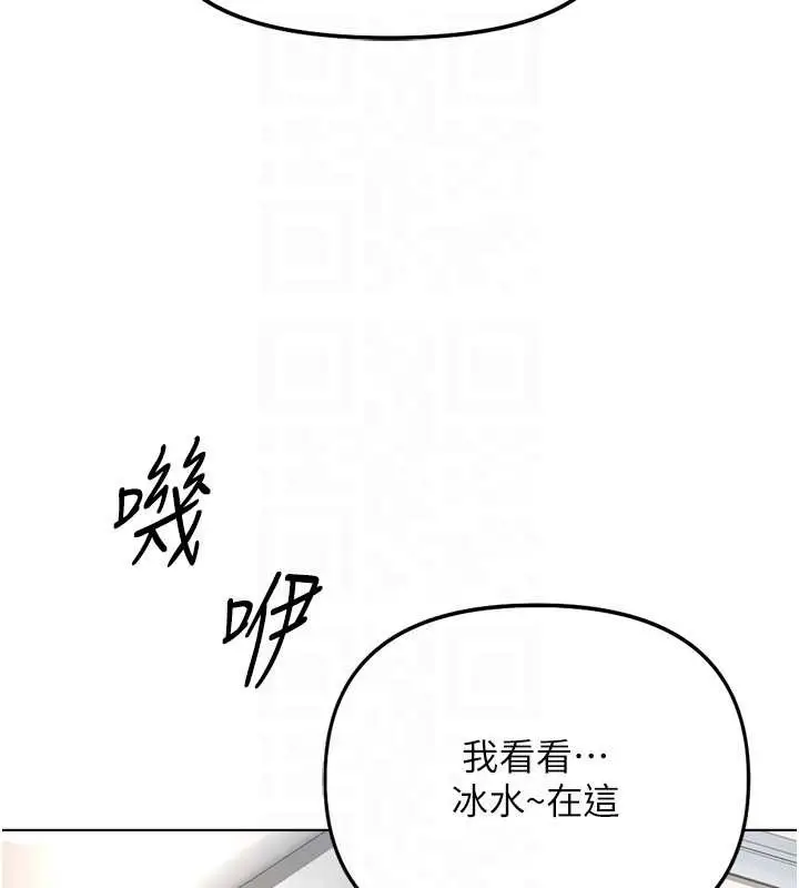 漫画《鲁蛇社畜的金手指》第51话第128张图