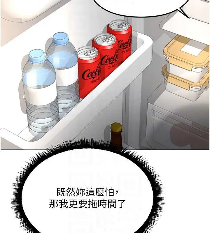 漫画《鲁蛇社畜的金手指》第51话第129张图