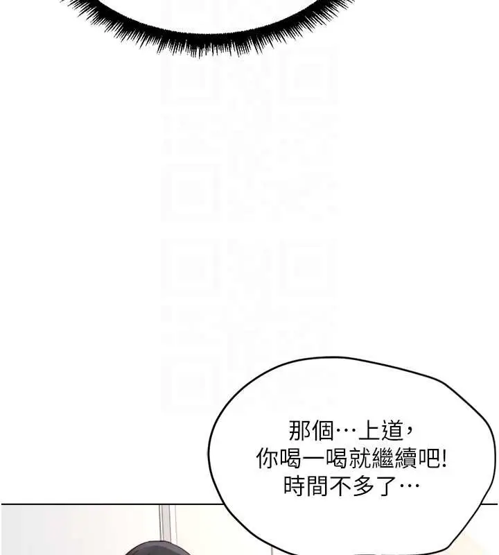 漫画《鲁蛇社畜的金手指》第51话第130张图