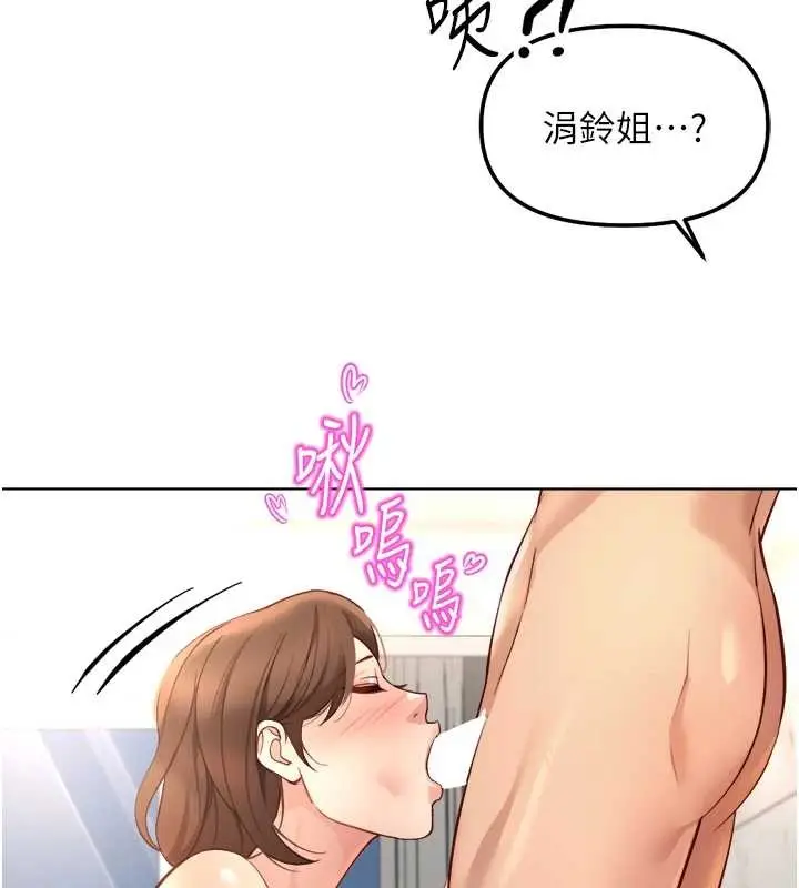 漫画《鲁蛇社畜的金手指》第51话第136张图