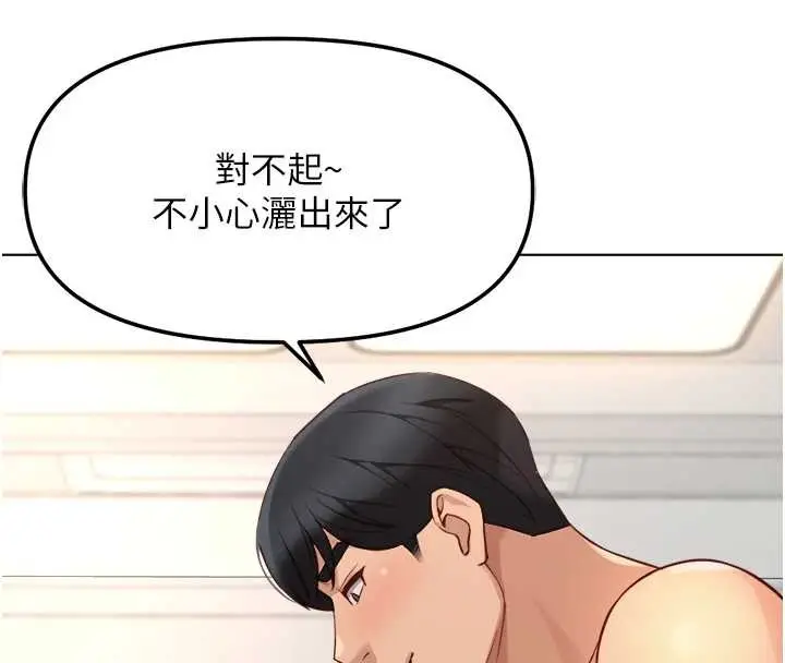 漫画《鲁蛇社畜的金手指》第51话第143张图
