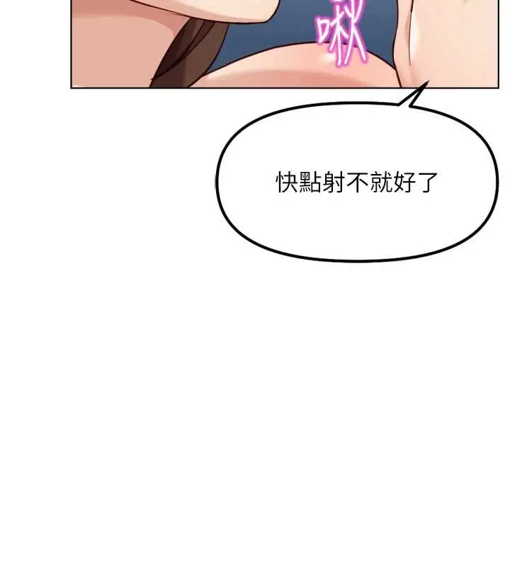 漫画《鲁蛇社畜的金手指》第51话第146张图