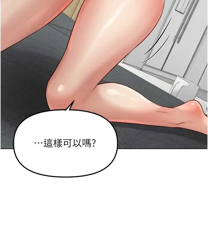 漫画《鲁蛇社畜的金手指》第51话第150张图