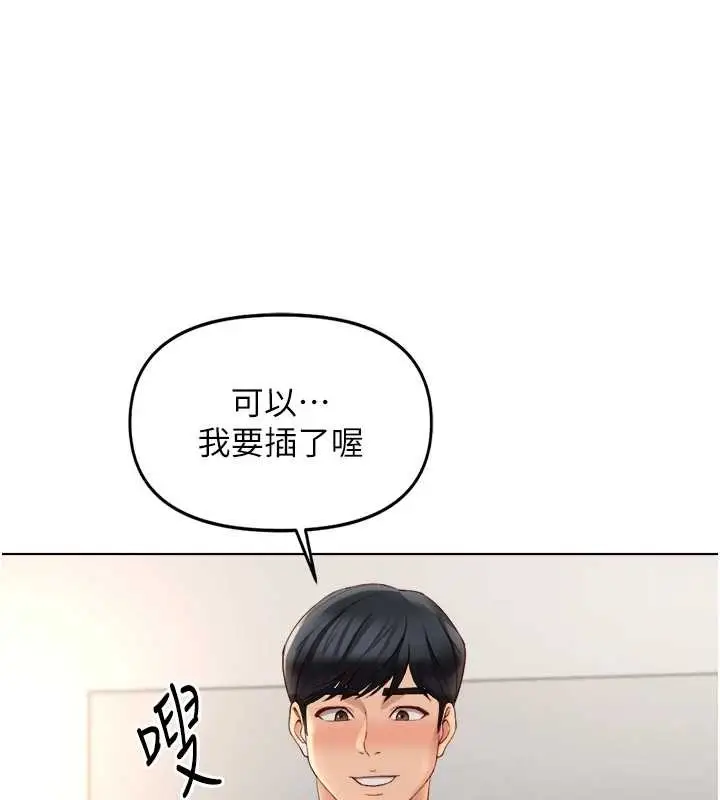 漫画《鲁蛇社畜的金手指》第51话第152张图