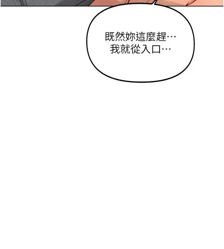 漫画《鲁蛇社畜的金手指》第51话第157张图
