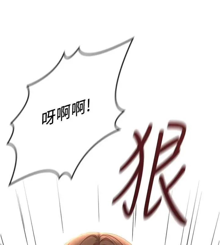 漫画《鲁蛇社畜的金手指》第51话第158张图