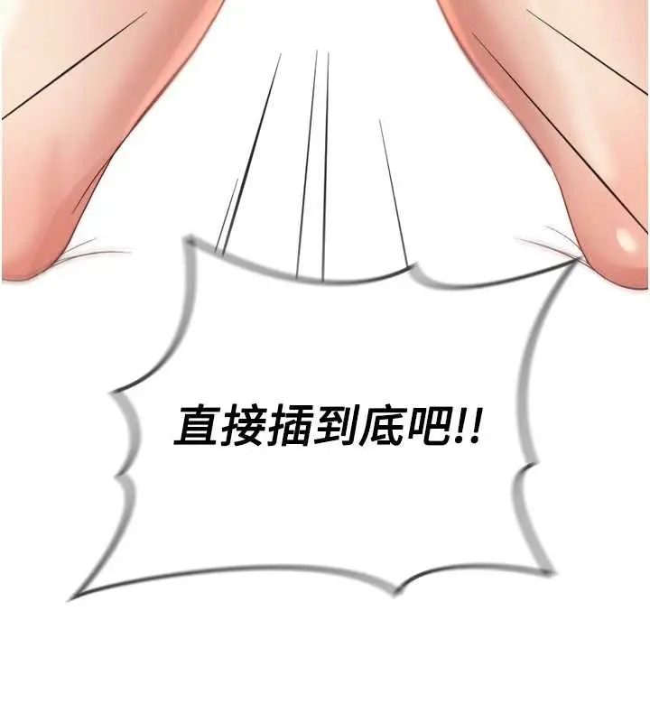 漫画《鲁蛇社畜的金手指》第51话第161张图