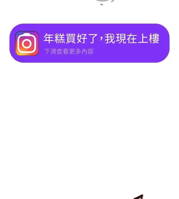 漫画《鲁蛇社畜的金手指》第51话第164张图