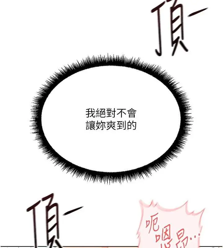 漫画《鲁蛇社畜的金手指》第51话第165张图