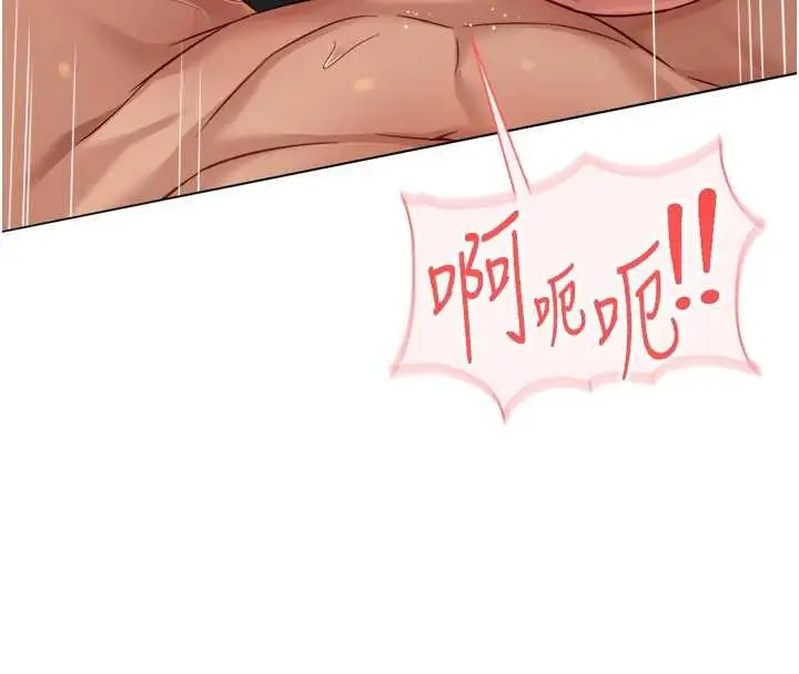 漫画《鲁蛇社畜的金手指》第51话第171张图