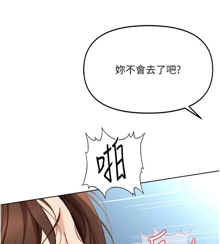 漫画《鲁蛇社畜的金手指》第51话第2张图