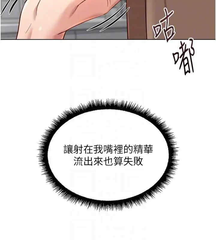漫画《鲁蛇社畜的金手指》第51话第20张图