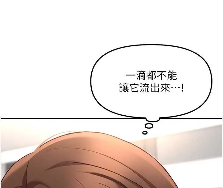 漫画《鲁蛇社畜的金手指》第51话第23张图