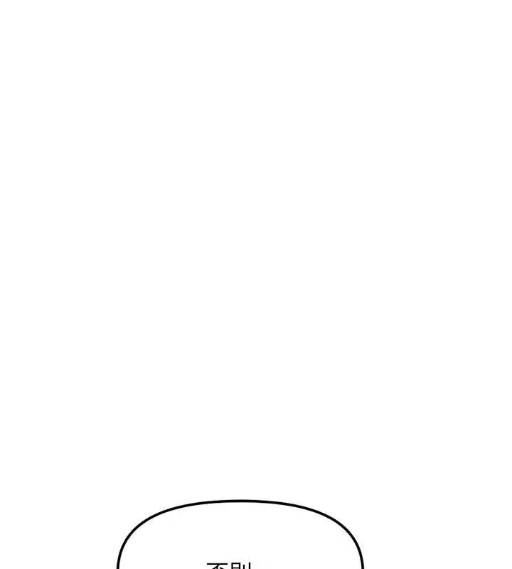 漫画《鲁蛇社畜的金手指》第51话第25张图