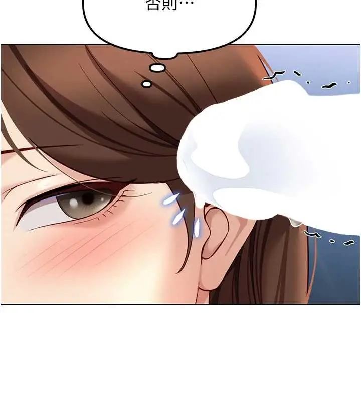 漫画《鲁蛇社畜的金手指》第51话第26张图