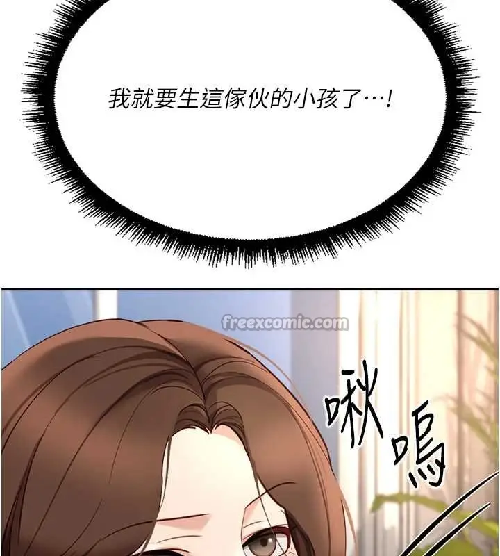 漫画《鲁蛇社畜的金手指》第51话第28张图