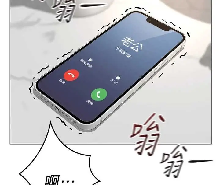 漫画《鲁蛇社畜的金手指》第51话第31张图