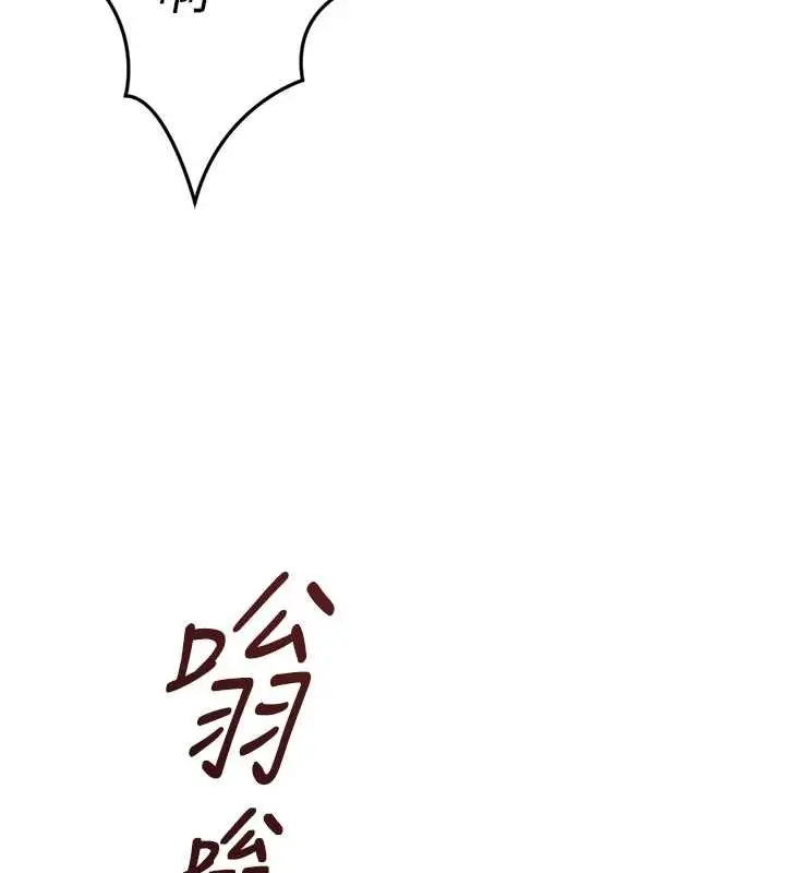 漫画《鲁蛇社畜的金手指》第51话第32张图