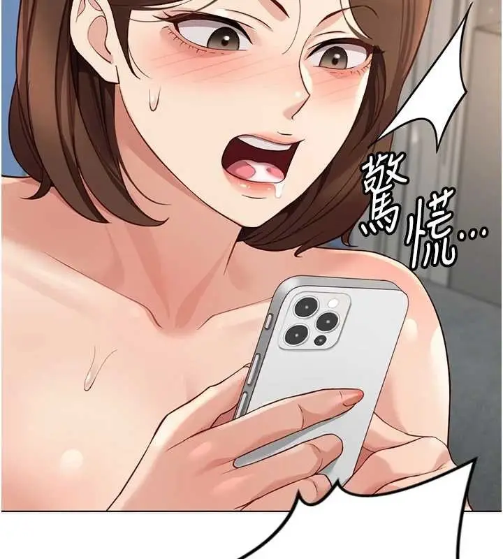 漫画《鲁蛇社畜的金手指》第51话第34张图