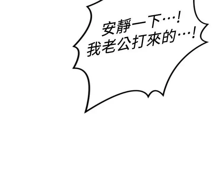 漫画《鲁蛇社畜的金手指》第51话第35张图