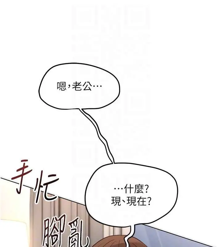 漫画《鲁蛇社畜的金手指》第51话第36张图