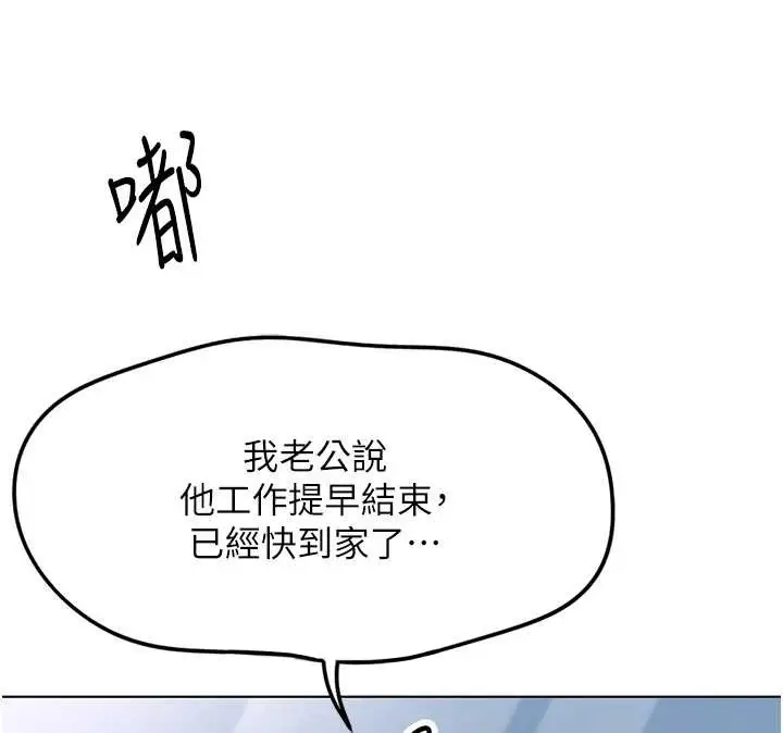 漫画《鲁蛇社畜的金手指》第51话第39张图