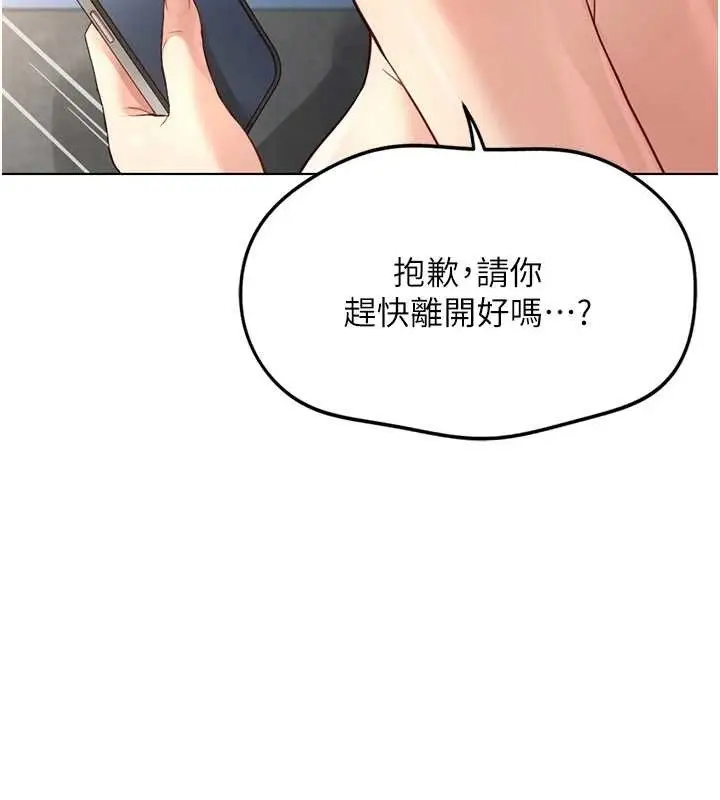 漫画《鲁蛇社畜的金手指》第51话第41张图