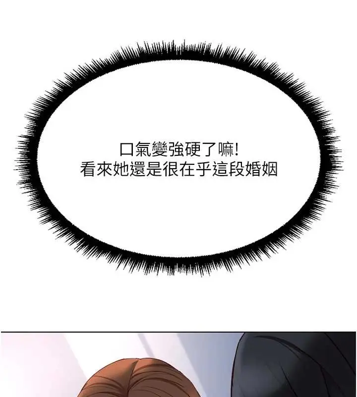 漫画《鲁蛇社畜的金手指》第51话第43张图