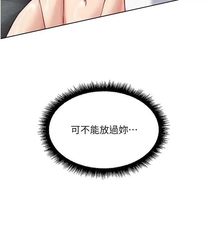 漫画《鲁蛇社畜的金手指》第51话第45张图